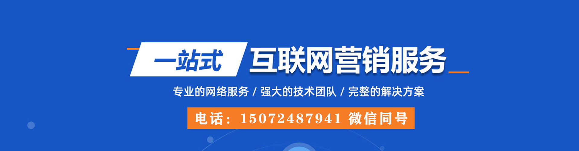 富裕百度运营推广